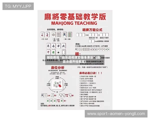 澳门君怡赌场攻略：如何快速掌握游戏规则与提升赢钱几率