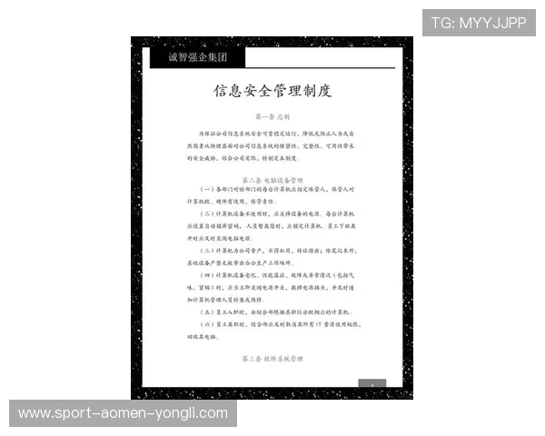 新世纪娱城官网全面介绍平台安全保障措施，保障玩家资金和个人信息安全